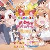 ようこそジャパリパークへ - どうぶつビスケッツ&PPP