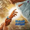Hero Naan - Satish Raghunathan&milidhane Dinesh
