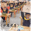 少年君子 - Eryn圣香&杨旎