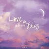 Love In July（爱在七月） - EnjiA魏恩佳