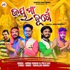 Jay Maa Durge - Avinna Sundar&Pintu Das