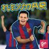 Neymar - João Brasil