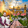 Main Mureed Han Ali Da - Zahid Ali&Kashif Ali