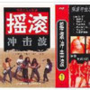 我需要麻醉 - 浩瀚