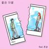 좋은이별 (feat_준경) - Hiro (하이로)&준경