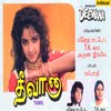 Enn Kadal - Vinod Rathod&Arun Ingale
