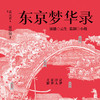 第035集 会仙酒楼 - 果麦文化