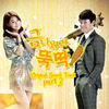 사랑을 말해요 (Tell me You love me) - 럼블피쉬