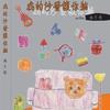 野蛮情人 - 施文彬