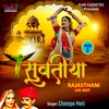Olyudee - Champa&Meti