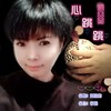 心跳跳（漫天雨女声版） - 李勇&漫天雨