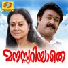 Khalbil Nirayunna - Satheesh Babu&Madhuri