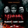 Quitate(feat. Chacho DvD & BalRod) - Yaakov&Chacho DvD&Balrod