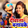 Diwana Banayke - Satish Babu