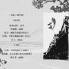 七城·城中戏 - 池绛不吃姜