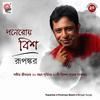 Ek Chokh Swapno - Rupankar