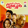 Cheppadikaran Alla - C O Anto&K S Chithra&Minmini&Jancy