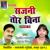 Sajni Tor Bina - Dilip Navratn&Champa Nishad