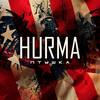 Птушка - Hurma