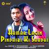 Hamar Lagin Pindhibi Ki Shadhi - Goutam&Priyadarshini