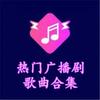 二哈和他的白猫师尊-广播剧歌曲全集 - 千雨
