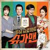 너 하나만을 위해 - 다이나믹 듀오