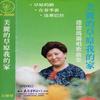 草原夜色美 - 德德玛