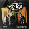 Diplo Klik (Explicit) - SMA&SIFU VERSUS
