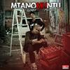 Mtanomuntu(feat. Phindile) - Lunga&Ryme Studios&Phindile Mthembu&Phindile