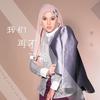 我们再不可能 - Shila Amzah