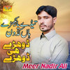 Tede Yaar Nakhray - Meer Nadir Ali&Ishaq Mohsin