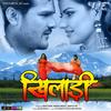 Angootha Chhaap - Khesari Lal Yadav&Mohan Rathod