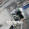 EA7战鼓响起 (抖音DJ完整原版) - 浪子杰