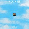 Used 2 B Down(feat. Kid Angel) (Explicit) - Sky Bento&Kid Angel