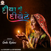 Diva Ni Divete - Geeta Rabari