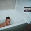 Merveilleux (Explicit) - Hermes