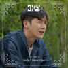 Heaven’s Door - 손디아