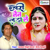 Chhori Nain Lada Le - Laxman Singh Rawat&Renu Rangili