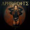 Aphrodite (dime tu) - dya