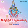 E Srusti Paina O Swamy Ayyappa - Ganesh&Kapil