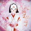 我如朝露转瞬晞  纯歌版 - 小缘