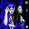 别怕 - 王大痣&叶晓粤