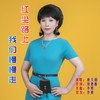 红尘路上我们慢慢走（漫天雨女声版） - 李勇&漫天雨