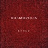 Вальс - KOSMOPOLIS