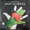 JIVOTA ME ISKA(feat. YOUNG BB YOUNG) (Explicit) - Garjoka&Young BB Young