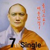 미향가 (美香歌) - 이끼