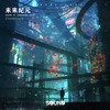 未来纪元 (Original Mix) - ZHANG JUN&Sound of  Tomorrow