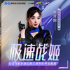 极速战姬 (抢听版) - QQ飞车&张含韵