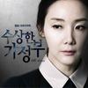 拜托您了 - 림킴 (김예림) (LIM KIM)