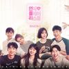 서툰 고백 - 브라더수&유연정
